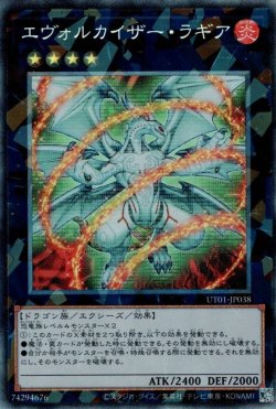 画像1: エヴォルカイザー・ラギア