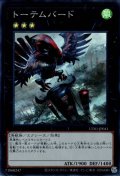 トーテムバード