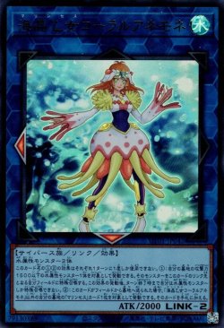 画像1: 海晶乙女コーラルアネモネ（マリンセス）