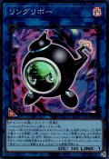 リングリボー