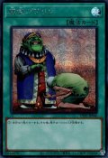 成金ゴブリン
