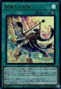絢嵐たる見神（けんらん）