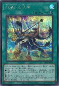 絢嵐たる見神（けんらん）