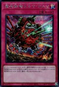 魔砲戦機ダルマ・カルマ
