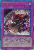 聖王の粉砕（ドミナス パージ）