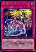霊王の波動（ドミナス インパルス）