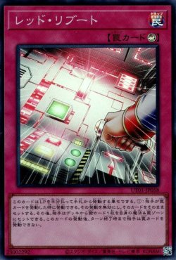 画像1: レッド・リブート