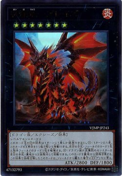 画像1: 征覇竜－ブレイズ
