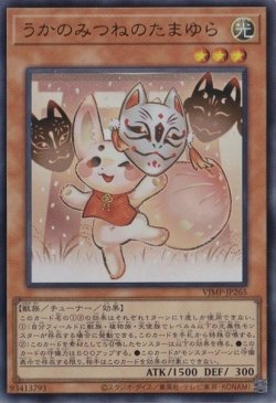 画像1: うかのみつねのたまゆら