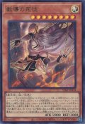 教導の死徒（チャプレーン ドラグマ）
