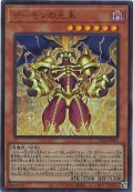 デーモンの光来