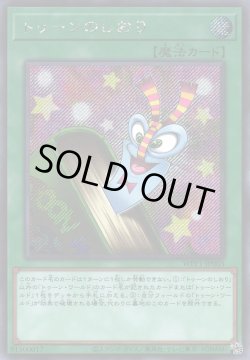 画像1: トゥーンのしおり