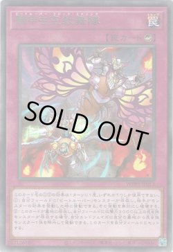 画像1: 騎甲虫空殺舞隊（ビートルーパー・フロート・スティング）