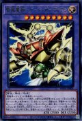 雷風魔神－ゲート・ガーディアン