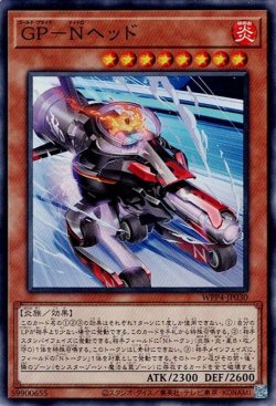 画像1: GP－Nヘッド（ゴールド・プライド ナイトロ）