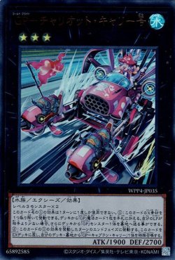 画像1: GP－チャリオット・キャリー号（ゴールド・プライド）