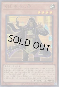 画像1: 刻印を持つ者