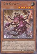 守護獣セルケト
