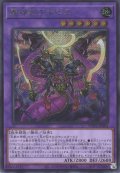 聖神蛇アポピス