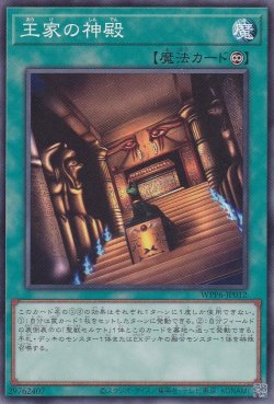 画像1: 王家の神殿