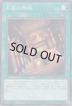 画像1: 王家の神殿