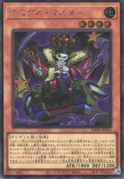 画像1: ミミグル・マスター