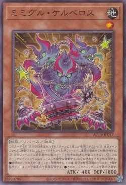 画像1: ミミグル・ケルベロス
