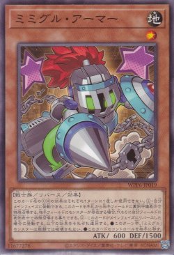 画像1: ミミグル・アーマー