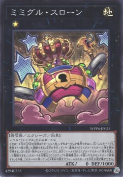 画像1: ミミグル・スローン