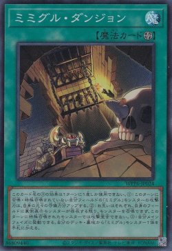 画像1: ミミグル・ダンジョン