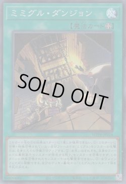 画像1: ミミグル・ダンジョン