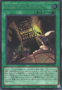 画像1: ミミグル・ダンジョン