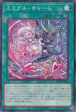 画像1: ミミグル・チャーム