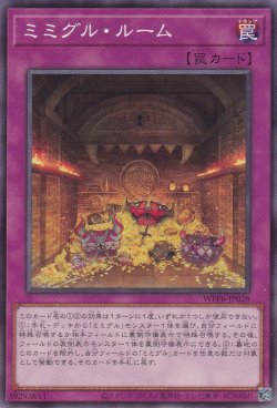 画像1: ミミグル・ルーム
