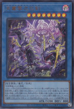 画像1: 天叢雲之巳剣（ミツルギ）