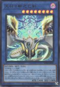 天羽々斬之巳剣（ミツルギ）