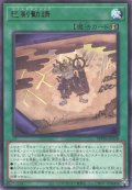 巳剣勧請（ミツルギ）