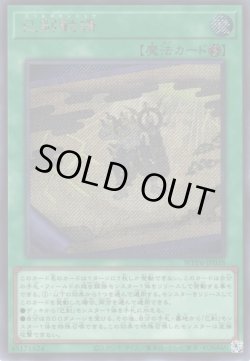 画像1: 巳剣勧請（ミツルギ）