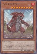 QQエニアゴン