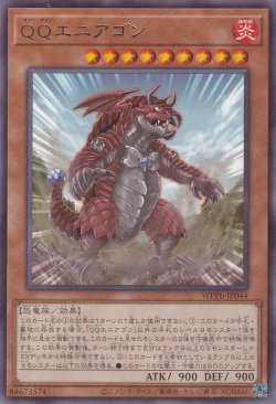 画像1: QQエニアゴン