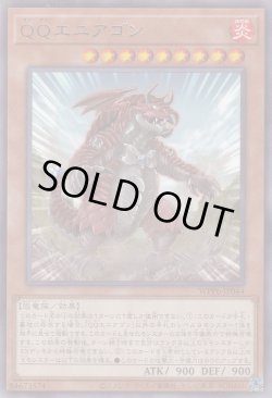 画像1: QQエニアゴン