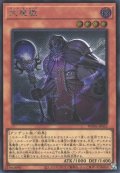 大屍教（ダーク ビショップ）