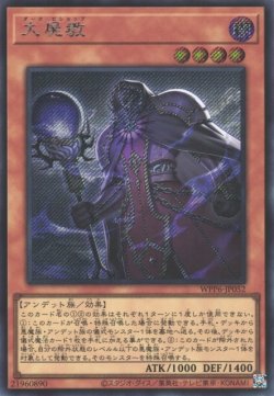 画像1: 大屍教（ダーク ビショップ）