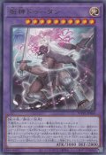 拒神ドゥータン