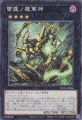 雷霆ノ魔軍神（シャクラ ヴェンディダート）