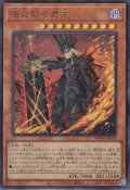 陽炎殿の君主