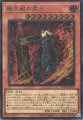 陽炎殿の君主
