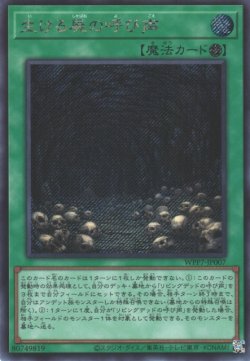 画像1: 生ける屍の呼び声