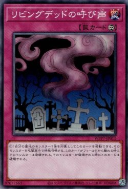 画像1: リビングデッドの呼び声