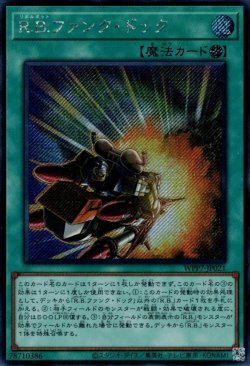 画像1: R.B.ファンク・ドック